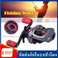ราคา 【COD】รอกหยดน้ำ รอกตกปลา รอกเบท รอกเบทหยดน้ำ รอกสปินนิ่ง มีทั้งหมุนซ้ายและหมุนขวา Magnetic Brake Standard Right/Left Hand Exquisite Fishing Casting Reel Wheel SP-28 (1731662014939760084)