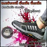 ราคา รองเท้าเซฟตี้ รองเท้าหัวเหล็ก safety shoes เซฟตี้ผ้าใบ หัวเหล็ก ผ้าใบหัวเหล็ก เซฟตี้หัวเหล็กผ้าใบ ชาย หญิง พร้อมจัดส่ง จัดส่งฟรี กทม (1731763977731999343)