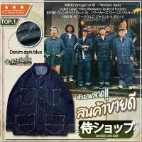 ราคา แจ็คเกต vintage united arrows japan workers jacket 4 pocket ( สีเข้ม ) ผู้ชาย Clothing Man เสื้อ สีเทา แจ็คเก็ต ใส่ได้ ทั้ง ชาย และ หญิง denim tear ยืด สตรีท carhartt เสื้อยืด essentials (173137892868