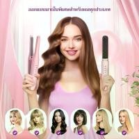 ราคา 2 ชิ้นสีชมพูไร้สายแบบพกพายืดผมและเดินทางยืดชุดแปรงกับกระเป๋าเดินทางยืดผมและชุดหวีลมร้อนสำหรับความงามและการดูแลส่วนบุคคล สตรี Women (1730823827771787746)