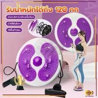 ราคา จานหมุนเอว จานทวิตส์พร้อมเชือก จานทวิส อุปกรณ์ออกกำลังกาย ลดไขมันต้นขา ลดเอว ออกกําลังกายลดหน้าท้อง จานทวิส (1731582154635249738)