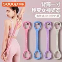 ราคา 8 คำ ซิลิโคน โยคะ เปิดหลัง ฟิตเนส หญิง สายรัดยืด ยางยืด อุปกรณ์ออกกำลังกาย ซิลิโคนครัวเรือน แถบต้านทานทรงแบน (1730899243120101443)