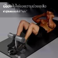 ราคา อุปกรณ์ออกกำลังกาย HT เครื่องซิทอัพ ช่วยซิทอัพ อุปกรณ์ซิทอัพ ที่ล็อคเท้าซิทอัพ เครื่องบริหารหน้าท้อง อุปกรณ์ออกกำลังกาย (1731606237508111020)