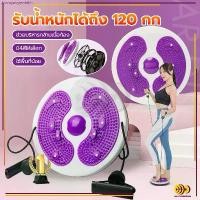 ราคา จานหมุนเอว จานทวิตส์พร้อมเชือก จานทวิส อุปกรณ์ออกกำลังกาย ลดไขมันต้นขา ลดเอว ออกกําลังกาย จานทวิส (1730947651664186176)
