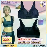 ราคา รหัส SBB3008BD เสื้อชั้นใน Sabina Sport Bra (ไม่มีโครง) รุ่น REAL SPORT ชุดออกกำลังกาย ขายดี (1731752269235389697)