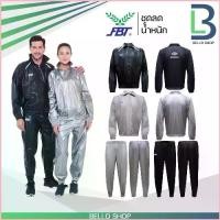 ราคา พร้อมส่งในไทย ชุดลดน้ำหนัก FBT ชุดซาวน่า ชดสลายไขมัน ชุดควบคุมน้ำหนัก ชุดลดน้ำหนักFBT ชุดออกกำลังกาย ของแท้100% (1729699763780160166)