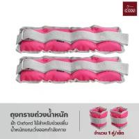 ราคา COD ถุงทรายถ่วงน้ำหนัก สำหรับข้อมือและข้อเท้า สายรัดถ่วงน้ำหนัก อุปกรณ์ฟิตเนส (1731846036274907319)