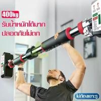 ราคา 【softkiss】บาร์โหน ดึงข้อติดประตู แบบไม่ต้องเจาะประตู บาร์โหนติดประตู อุปกรณ์ฟิตเนส ที่โหน บาร์โหน ออกกำลังกาย บาร์ออกกำลังกาย ปรับได้ 60-100 cm (1729581842580933613)