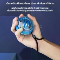 ราคา ลูกบอลบริหารข้อมือ อุปกรณ์ฟิตเนส อุปกรณ์บริหารข้อมือ ลูกบอลเทรนเนอร์ บริหารข้อมือ และกล้ามเนื้อแขน ไหล่ นิ้ว Wrist Ball (1729592140395154023)