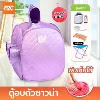 ราคา [COD] ตู้อบสมุนไพรไอน้ำ พับเก็บได้ ตู้อบตัวสปา สำหรับใช้ในบ้าน ตู้อบซาวน่า อุปกรณ์พร้อมใช้งาน (1731943494207571911)