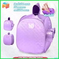 ราคา ShelfLife ปัจจุบัน ตู้อบตัวสปา (สีม่วง) ตู้อบซาวน่า พับเก็บได้ (1730601589989148853)