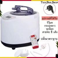 ราคา อุปกรณ์ซาวน่า ไอน้ำ อบตัว อบขา หม้อต้มสมุนไพร ใช้คู่กับตู้อบสมุนไพร ตู้อบซาวน่า (1731777841629201586)