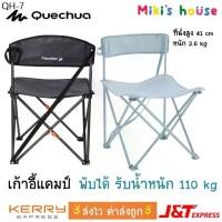 ราคา ส่งไวทุกวัน Quechua & Caperlan เก้าอี้ปิคนิค สำหรับตั้งแคมป์ พับได้ Folding outdoor camping chair ที่พักขา กลางแจ้ง เดินป่า (1731730128105671390)