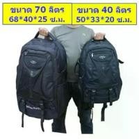 ราคา [COD] AM กระเป๋าเป้เดินป่า เป้สะพายหลัง ความจุ 70 ลิตร และ 40 ลิตร รุ่น MBi-567 (M20-026) OUD จากร้าน ALL MEN (1731388016791553948)