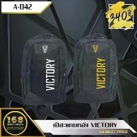ราคา กระเป๋า เป้สะพายหลัง Victory ดีไซน์สวย คุณภาพดี สินค้าแนะนำ (1731387794851923063)