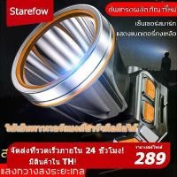 ราคา ไฟฉายคาดหัว กำลังไฟ10W, ไฟคาดหัว ,ไฟฉายคาดหัวแท้,ไฟฉายแรงสูง,ไฟส่องกบ,ไฟส่องสัตว์,ไฟฉายเดินป่า (1731971458208007527)