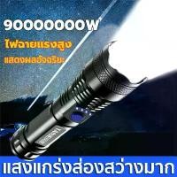 ราคา ​ไฟฉายแรงสูง ไฟฉายแบบชาร์จ ไฟฉาย กันน้ำได้ ซูมได้ ไฟฉายแรงสูงซูม ไฟฉายแสงจ้า LED Flashlight ไฟฉายเดินป่า ไฟฉายแรงสูงไกลไฟฉายติดปืนไฟฉายคาดหัวแรงไฟฉายคาดหัวไฟledพกพาไฟฉายพกพาจิ๋ (1731410505284159802)