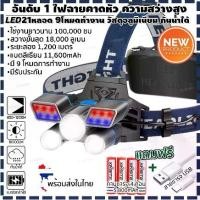 ราคา ไฟคาดหัว ไฟฉายคาดหัว ไฟฉายแรงสูง ไฟฉายเดินป่า รุ่น PK-SP012 สุดยอด 9 โหมดการทำงาน ไฟ5ดวง หลอดรุ่นใหม่ T6,T2 TH (1729747015214664464)