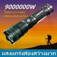 ราคา ไฟฉายแรงสูง ไฟฉายแบบชาร์จ ไฟฉาย กันน้ำได้ ซูมได้ ไฟฉายแรงสูงซูม ไฟฉายแสงจ้า LED Flashlight ไฟฉายเดินป่า ไฟฉายแรงสูงไกลไฟฉายติดปืนไฟฉายคาดหัวแรงไฟฉายคาดหัวไฟledพกพาไฟฉายพกพาจิ๋วfl (1730150798574848938)