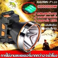 ราคา รับประกัน 10 ปี P120 LEDไฟฉายคาดหัว กำลังไฟ10W,ส่องแสงระยะ1KM ไฟคาดหัว ไฟฉายคาดหัวแท้ ไฟฉายแรงสูง ไฟส่องกบ ไฟส่องสัตว์ ไฟฉายเดินป่า (1730528448584059606)