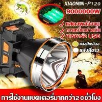 ราคา รับประกัน 10 ปี P120 LEDไฟฉายคาดหัว กำลังไฟ10W,ส่องแสงระยะ1KM ไฟคาดหัว ไฟฉายคาดหัวแท้ ไฟฉายแรงสูง ไฟส่องกบ ไฟส่องสัตว์ ไฟฉายเดินป่า (1729842845598190191)
