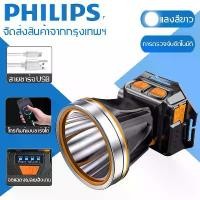 ราคา PHILIPS ไฟฉายคาดหัว รับประกัน 10 ปี ระยะ 500 เมตร คลื่นเหนี่ยวนำอัตโนมัติ แถมสายข้อมูล USB สายรัดปรับได้ ไฟฉายคาดหัวLED ไฟฉายเดินป่า ไฟฉายแรงสูง ไฟฉาย แรงสูง แท้ไฟฉายคาดศีรษะ ไฟฉาย (172986551970264126