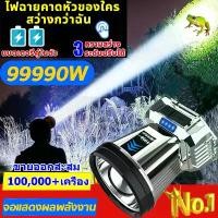 ราคา ส่องสว่าง 1,000 ม+ ไฟสายคาดหัว led +รุ่นใหม่ล่าสุดปี 2023 14000mah （ไฟฉายคาดหัว ไฟฉายคาดหัวแท้ ไฟฉายคาดหัวled ไฟคาดหัวของแท้ ไฟฉายเดินป่า ชาร์จแบตได้ กันน้ำ ไฟส่องกบ ไฟฉายแรง (1729860389991123567)