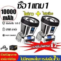 ราคา ฟฉายคาดหัว ไฟฉายแรงสูง ไฟฉายคาดหัวแรงสูง ไฟคาดหัวแรงสูง ไฟฉายเดินป่า ไฟสว่าง LED แบบ ใช้ต่อเนื่อง 24ชั่วโมง (1731054260801407407)