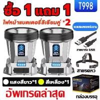 ราคา ไฟฉายคาดหัว ไฟฉายคาดหัวLED ไฟฉายเดินป่า ไฟฉายแรงสูง หน้าไฟส่องกบ แรงสูงไฟฉายคาดหัวแท้LEDกันน้ำ (1731054496343624111)
