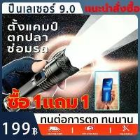 ราคา [ รับประกัน 1 ปี ศูนย์ไทย ] ไฟฉายยุทธวิธีที่มีประสิทธิภาพแบบพกพา LED Camping โคมไฟ 3 โหมด Zoomable (ไฟฉายสปอตไลท์,ไฟฉายสว่างมากๆ,ไฟฉายแบบชาร์จ,ไฟฉายledชาร์จได้,ไฟฉายledสว่างมาก, (1730583912592083172)