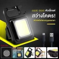 ราคา ไฟฉายชาร์จไฟ รุ่น JX-611 ไฟฉายเดินป่า ไฟฉาย LED ไฟสปอร์ตไลท์พวงกุญแจพกพา ไว้ใช้ฉุกเฉิน แบบชาร์จ USB ไฟฉายแรงสูง (1729606164849265181)