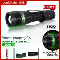 ราคา ส่งด่วน Ultrafire ไฟฉายแรงสูง ไฟฉายตำรวจ ไฟฉายทหาร อุปกรณ์เดินป่า (แถมถ่านUltrafireเพิ่ม1ก้อน ของแท้) ยอดขายอันดับ 1 สินค้าแนะนำ (1731351793244014519)