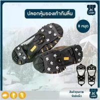 ราคา ZC CAMP สายรัดกันลื่นหิมะ รองเท้าลุยหิมะ สายรัดรองเท้ากันลื่น กันลื่นหิมะ รองเท้าหิมะ อุปกรณ์เดินป่า ปีนเขา รองเท้าปีนเขา กีฬา Sport ออกกำลังกาย (1730213983426546660)