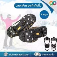 ราคา RBS สายรัดกันลื่นหิมะ รองเท้าลุยหิมะ สายรัดรองเท้ากันลื่น กันลื่นหิมะ รองเท้าหิมะ อุปกรณ์เดินป่า ปีนเขา รองเท้าปีนเขา กีฬา Sport ออกกำลังกาย (1732084754023221421)