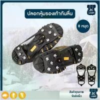 ราคา ZC CAMP สายรัดกันลื่นหิมะ รองเท้าลุยหิมะ สายรัดรองเท้ากันลื่น กันลื่นหิมะ รองเท้าหิมะ อุปกรณ์เดินป่า ปีนเขา รองเท้าปีนเขา กีฬา Sport ออกกำลังกาย (1732084722484480953)