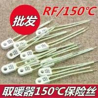 ราคา เครื่องทำความร้อน, ฟิวส์ไส้หลอดไฟน้ำมันแบบไฟฟ้า, RF, 150 องศา, 250V15A, ตัวฟิวส์ความร้อน, ฟิวส์อุณหภูมิโดยทั่วไป (1731841022629480283)