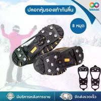 ราคา ชำระเงินปลายทาง ใหม่ Rainbeau สายรัดกันลื่นหิมะ รองเท้าลุยหิมะ สายรัดรองเท้ากันลื่น กันลื่นหิมะ รองเท้าหิมะ อุปกรณ์เดินป่า ปีนเขา อุปกรณ์สกี สกี สเก็ต (1731943352376724411)