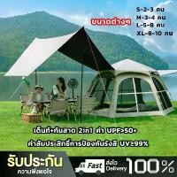 ราคา Daywalkers เต้นท์แคมปิ้ง เต้นท์ นอน 5-6 คน เตนท์นอน เต้นท์นอน เตนท์นอนถูกๆ เต็นท์สนาม เต็นท์ นอน 2 คน เต็นท์นอน4 5คน ขยายอัตโนมัติ (1731567877625121299)