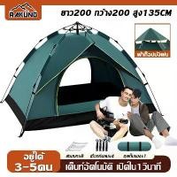ราคา crownroomshop พร้อมส่ง เต้นท์ กันน้ำ สำหรับ 3-5 คน ผ้าอ็อกฟอร์ด กันแดด กันรังสียูวี เต็นท์นอน เต็นท์สนาม แนะนำ (1731180455525583712)