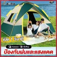 ราคา AORA เต้นท์แคมปิ้ง เต้นท์ นอน 2คน / 3 - 4 คน คน เต็นท์สนาม เต็นท์เดินป่า เต็นท์นอน เต็นท์พับได้ ขายร้อน (1730757266685594199)
