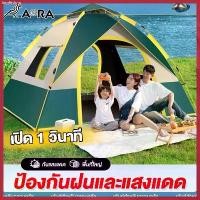 ราคา AORA เต้นท์แคมปิ้ง เต้นท์ นอน 2คน / 3 - 4 คน คน เต็นท์สนาม เต็นท์เดินป่า เต็นท์นอน เต็นท์พับได้ ขายดีประจำเดือนนี้ (1730757263512603112)