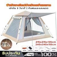 ราคา DayWalkers เต็นท์ เต้นท์ นอน 4-6 คน เต๊นแคมป์ปิ้ง เต้นท์แคมปิ้ง เตนท์แคมป์ปิ้ง เต้นท์แคมปิ้ง เต้นท์กลางแจ้งกางอัตโนมัติ เต๊นแคมป์ปิ (1729698394787383827)