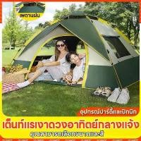 ราคา เต็นท์ เต้นท์สนาม เต้นท์ เต้นท์นอน เต๊นท์ เต้นท์กางอัตโนมัติ เต้น เต้นท์ ใหญ่ เต็นท์สนาม เต้นท์กลางแจ้ง เต็นท์เดินป่า มี 2 ขนาด Tent (1730126137479367050)