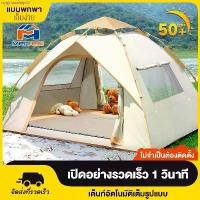 ราคา เต้นท์แคมป์ปิ้ง 1 2คน เต้นท์แคมปิ้ง เต้นท์ เต้นท์ นอน 3×4 คน คน เต็นท์สนาม เต็นท์นอน เต็นท์พับได้ สปริง กลางแจ้ง (1731582411101211151)