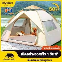 ราคา เต้นท์แคมป์ปิ้ง 1 2คน เต้นท์แคมปิ้ง เต้นท์ เต้นท์ นอน 3×4 คน คน เต็นท์สนาม เต็นท์นอน เต็นท์พับได้ สปริง กลางแจ้ง (1731582368090523908)