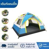 ราคา เต็นท์ เต้นท์สนาม เต้นท์ เต้นท์นอน เต๊นท์ เต้นท์กางอัตโนมัติ เต้น เต้นท์ ใหญ่ เต็นท์สนาม เต้นท์กลางแจ้ง เต็นท์เดินป่า มี 2 ขนาด Tent (1731310668455250590)