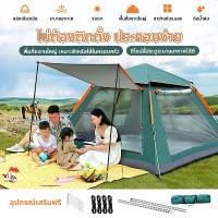 ราคา Campzone เต็นท์ เต้นท์ นอน 4 6คน เต็นท์สปริง เต็นท์พักแรม เต้นท์นอน เต็นท์สนาม ขนาดใหญ่ กางอัตโนมัติ สะดวกในการพกพา (1729703928669375146)