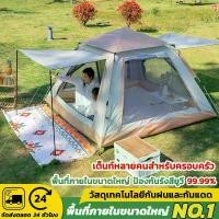 ราคา เต้นท์แคมป์ปิ้ง 1-2คน เต้นท์แคมปิ้ง เต้นท์ เต้นท์ นอน 3-4 คน คน เต้นท์กางอัตโนมัติ เต็นท์นอน เต็นท์พับได้ (1731958211723298956)