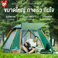 ราคา เต็นท์ เต้นท์สนาม เต้นท์ เต้นท์นอน เต๊นท์ เต้นท์กางอัตโนมัติ เต้น เต้นท์ใหญ่ เต็นท์สนาม เต้นท์กลางแจ้ง เต็นท์เดินป่า ครีม ผ้าใบ (1730838362184517941)