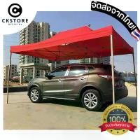 ราคา CK【พร้อมส่ง】เต็นท์พับได้ เต้นท์ เต็นท์ขายของ เต็นท์ 【อุปกรณ์ครบชุด】 ขนาด 3×3 จอดรถ ตลาดนัด ทนฝน กันแดด แข็งแรง โครงสีขาว ผ้าใบหนา 800D (1729651862628042986)